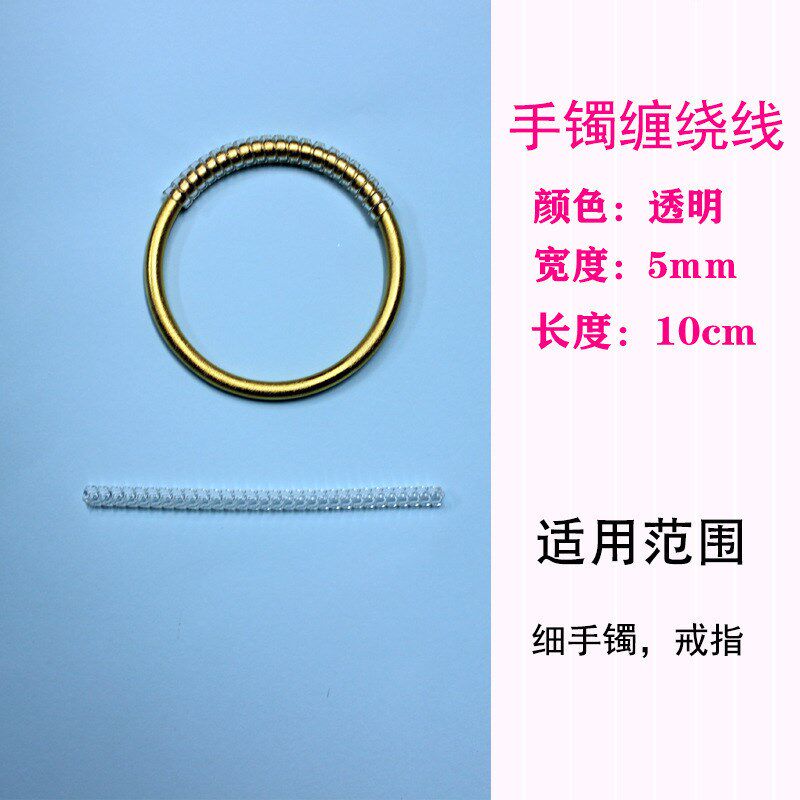 速发手镯保护宝套静电吸附膜古法传承防滑防磕珠膜手镯贴