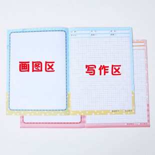 速发速发写周一画周记本少儿绘画日记本小学生A4日记本图画本周记