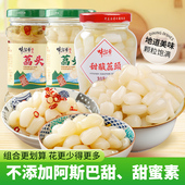 味留香甜酸藠头糖醋腌制茭头湖南特产下饭菜玻璃瓶装 大小口味可选