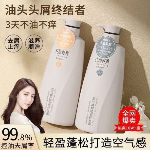 香氛洗发水专用止痒去屑控油蓬松可用沐浴露护发素套装洗头膏露