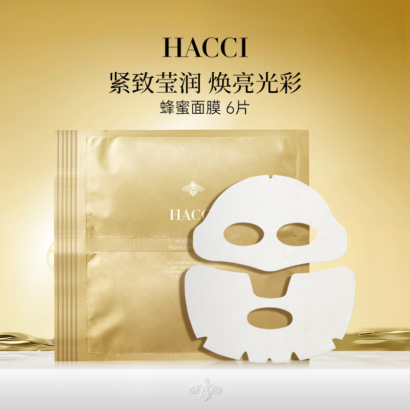 HACCI蜂蜜贵妇面膜6片保湿提亮精华贴片面膜莹润旗舰店正品