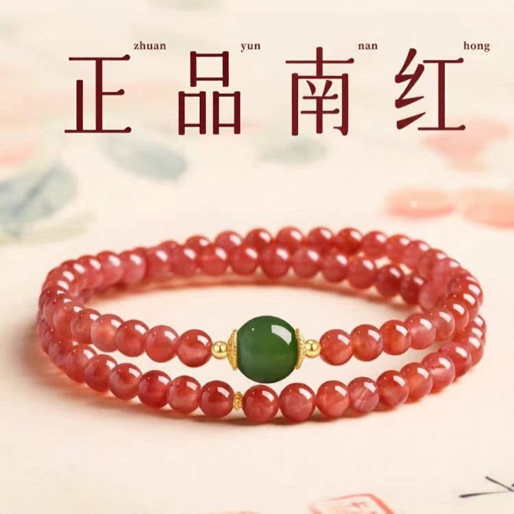 普陀山天然冰飘南红玛瑙多圈手串