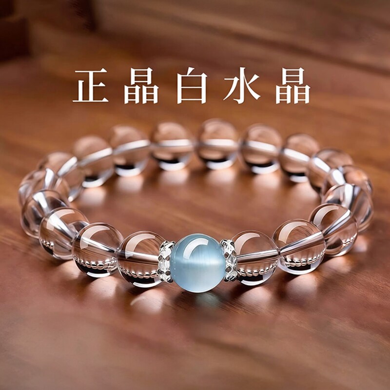 普陀山文创天然白水晶手串