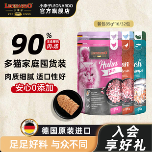 小李子主食餐包德国进口正品猫饭多猫家庭囤货装幼猫成猫无谷湿粮