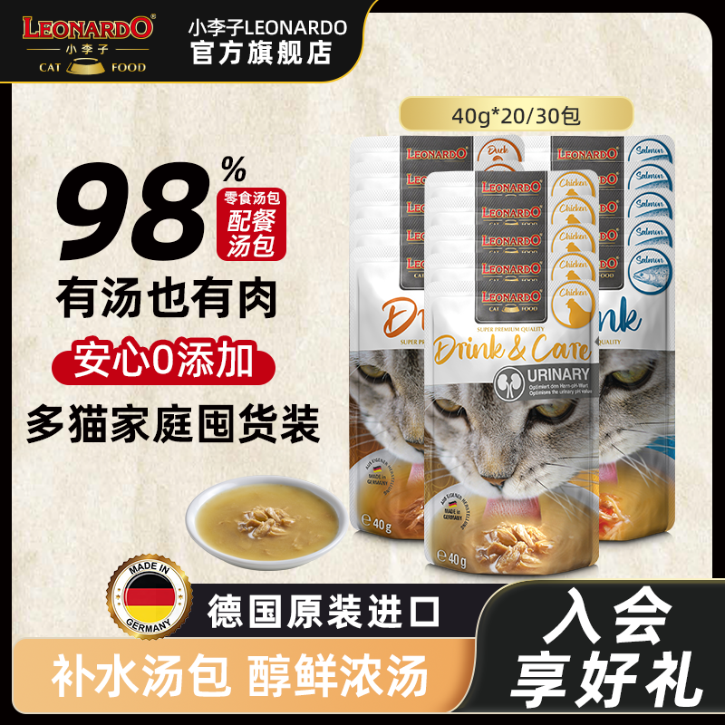 小李子汤包多猫家庭囤货装