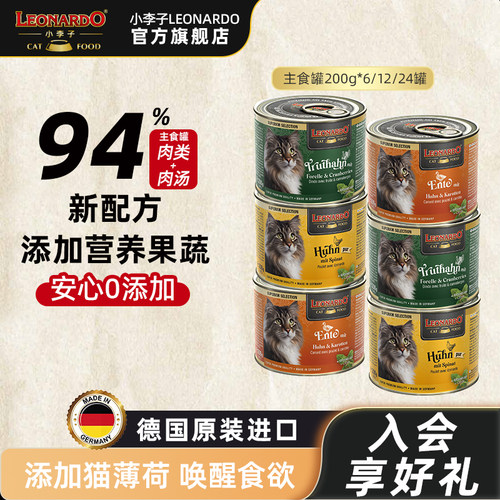 小李子主食猫罐头优选高能活力罐