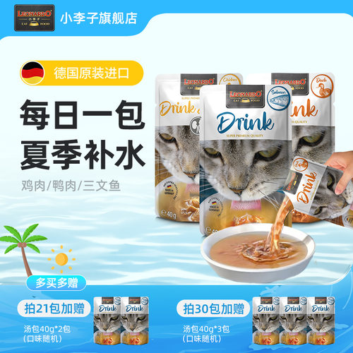 小李子补水零食汤包85g/包