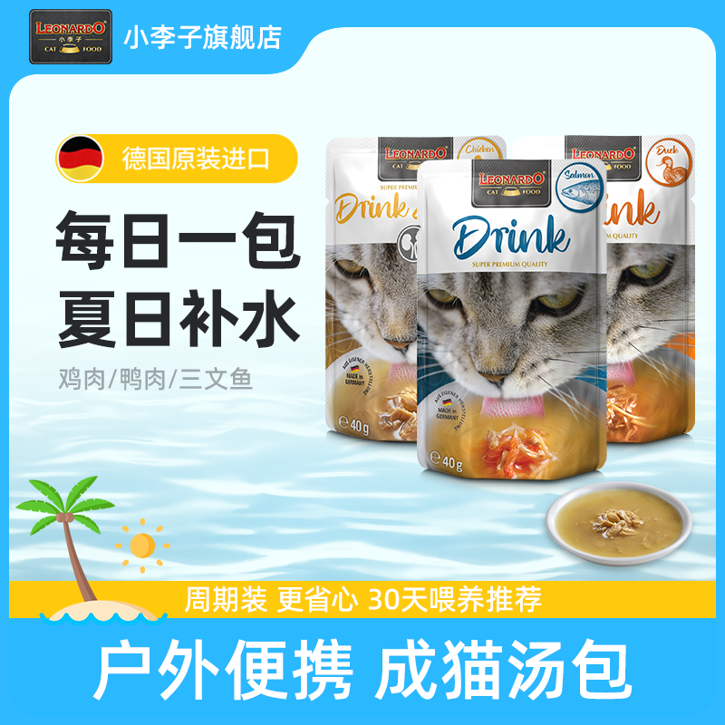 小李子补水零食汤包85g/包