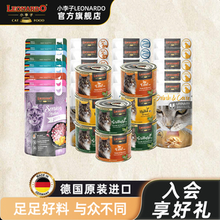 小李子多猫家庭囤货组合德国原装进口主食罐餐包补水汤包月度喂养