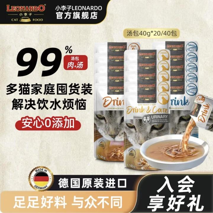 小李子汤包多猫家庭囤货装图片