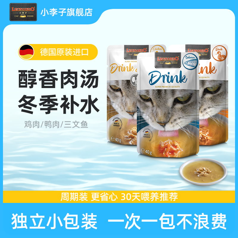小李子汤包德国进口猫零食汤包成幼猫鸡鸭肉三文鱼营养补水湿粮包,宠物/宠物食品及用品,猫零食湿粮包/餐盒,淘宝优惠券,粉丝福利购,淘宝优惠卷