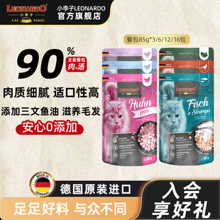 小李子餐包猫主食湿粮主粮德国进口猫罐头幼成猫全价无谷主食猫饭