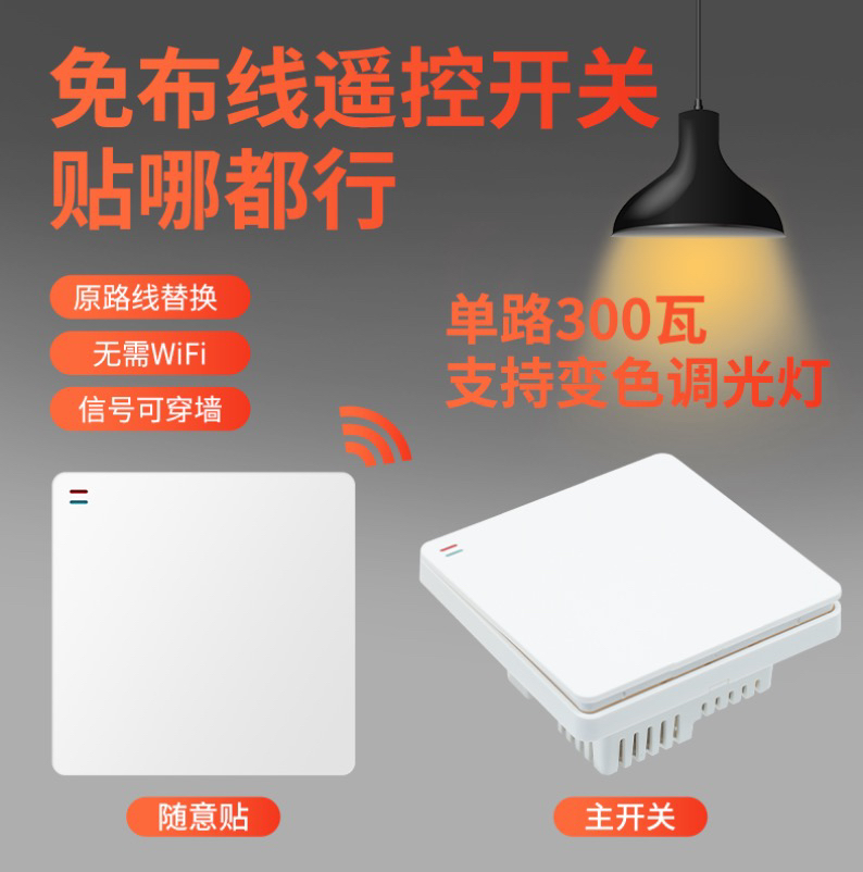 潮流精品  品质保证   信号穿墙  无需联网