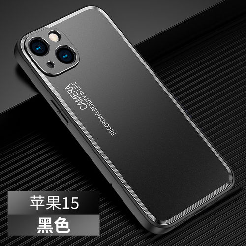 适用苹果15promax手机壳全包防摔磨砂金属iPhone15全包镜头15Plus超薄苹果15pro保护套简约高档新款潮外壳