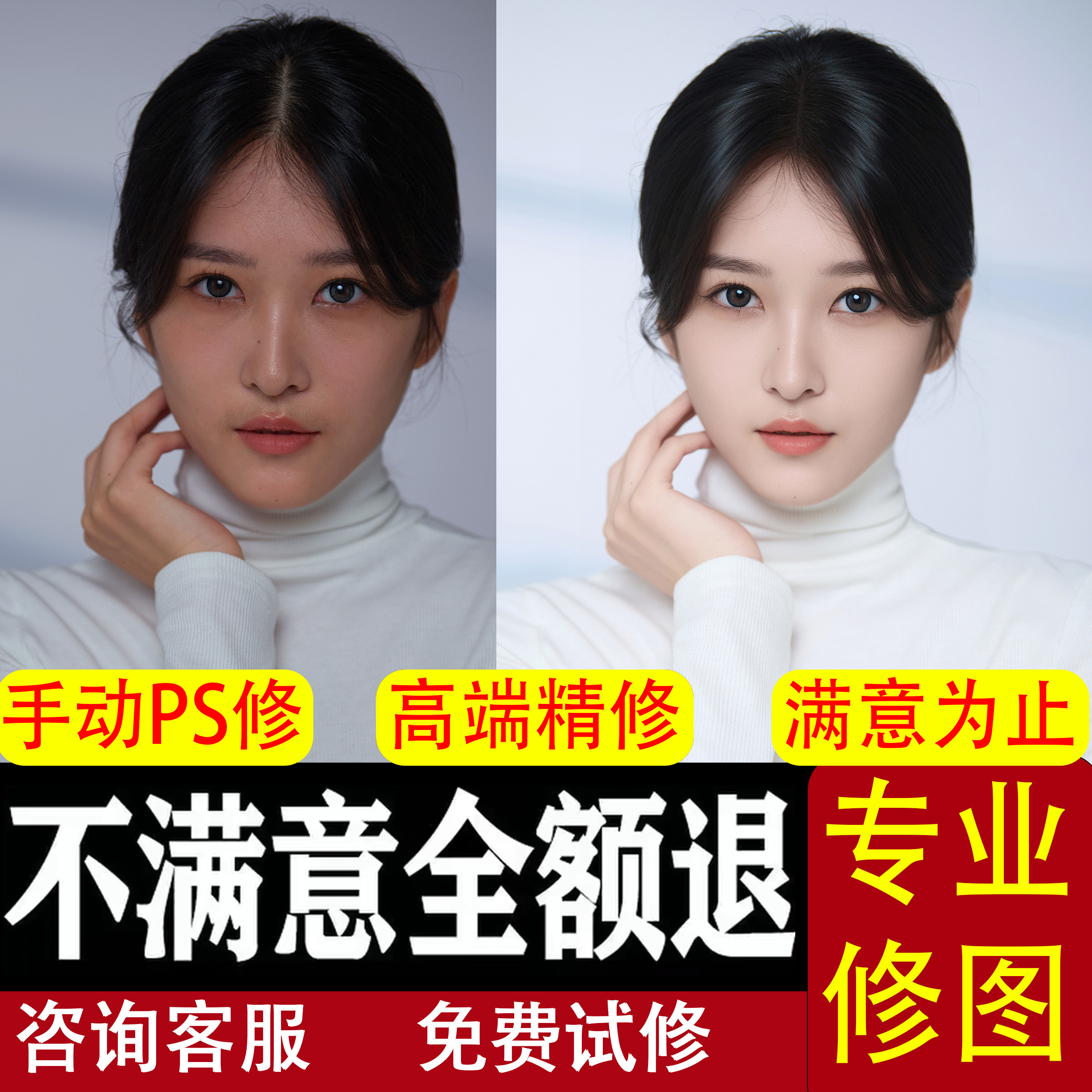 婚纱照修图旅拍结婚登记照写真精修孕妇儿童肖像情侣p专业ps修图图片