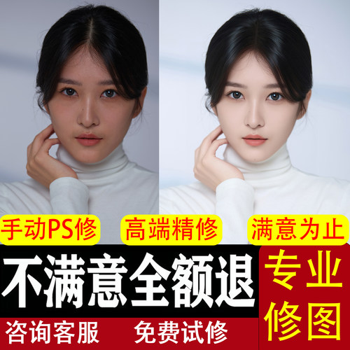 婚纱照修图旅拍结婚登记照写真精修孕妇儿童肖像情侣p专业ps修图