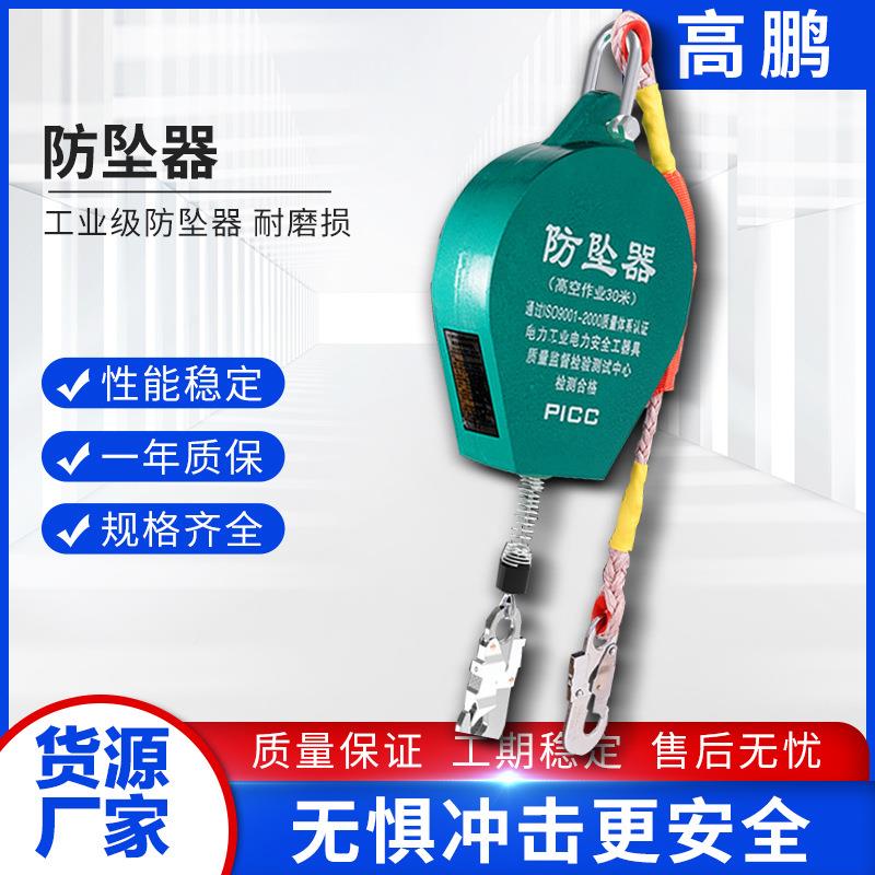 空作业高安全防坠器程FZQ坠用双工锁止防落器高空保护器差速器防