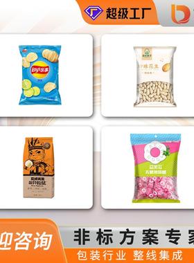 全自动糖果立式包装喜糖糖机硬糖小袋食品中包多功能VVB称重软包