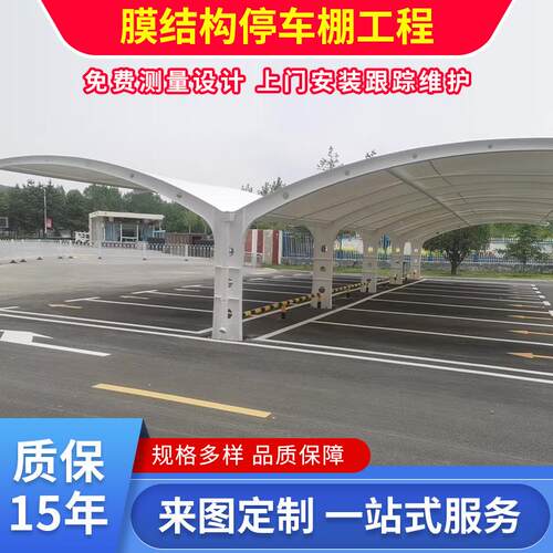 停停车棚001膜结构户外膜结构棚动膜结构电车电瓶车自行车棚车棚