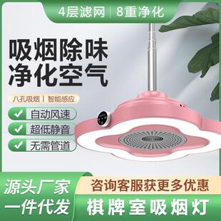 麻将机吸烟灯升降空灯吊棋化牌室气净JD100775器茶楼馆房桌抽烟排