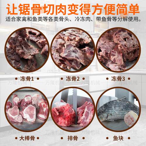 型餐机牛羊冻肉锯骨高效不锈钢切肉机冻大馆CDE牛肉排骨锯骨机供