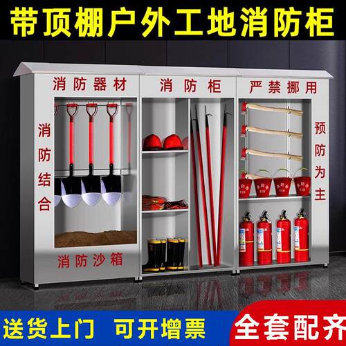 建筑防工地消防展示01柜消器材外全套加油站室资微型消防站应急物