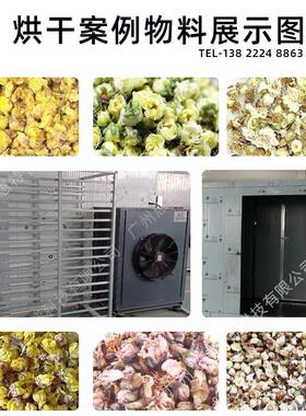 多功循能梅花烘干商用热风环箱式瑰一体机茉莉花玫花金银花HT-KRH