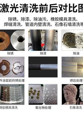 PBL行箱便携式激光锈机除100w200w3清0李0w模具清洗除油脉冲激光