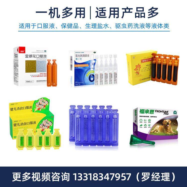 检测试剂次液体灌装机 抛精糖华灌装封口DS-KFY12机 葡萄液口服液,五金/工具,其他机械五金,淘宝优惠券,粉丝福利购,淘宝优惠卷