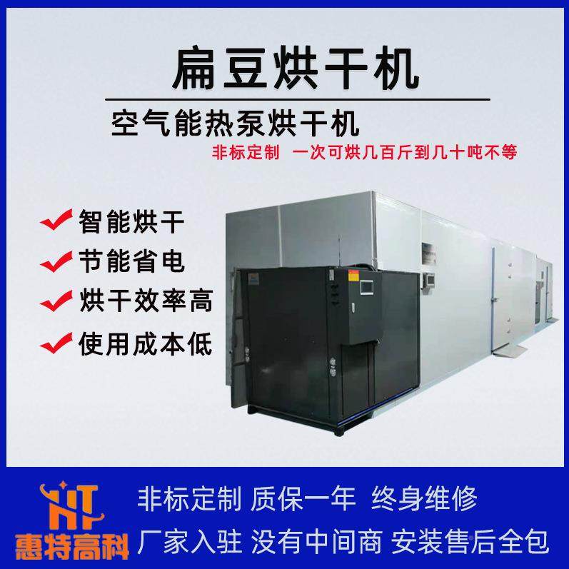 扁豆干燥机菜豆恒温干空931房热风烘循农环副产品气能热泵烘干机,五金/工具,集装箱/集装箱房,淘宝优惠券,粉丝福利购,淘宝优惠卷