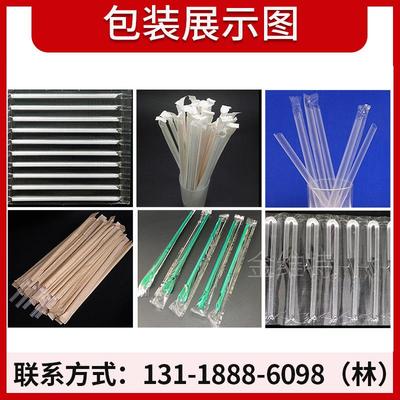 连排口服支56液 吸管包装机全自动单有塑料硅胶吸管包装机