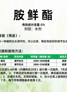 厂家供应 胺鲜酯8%膨果YRE素大素DA-96耐低温效持长膨 增效剂叶面