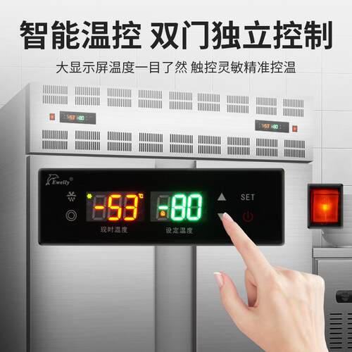 速冻冰柜45度商用 风冷-低温速冻团机面海参扇贝急冻冷冻柜速JLT