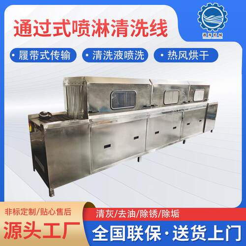 全动淋通过式-T超波清洗机 网带传声自输式工业高压喷清洗设备