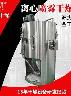 供应分散染料剂 活性染有机催化LPG高速料设离心喷雾干95燥机烘干