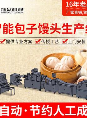 全自动型包子馒头大生产线75262用00型商包子馒头线食品械加工机