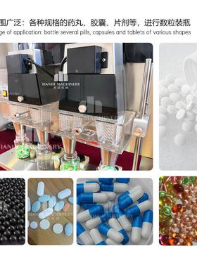 Y-2小型囊片数粒机药药丸胶计数L装瓶机全自动台式电CXS子数粒机
