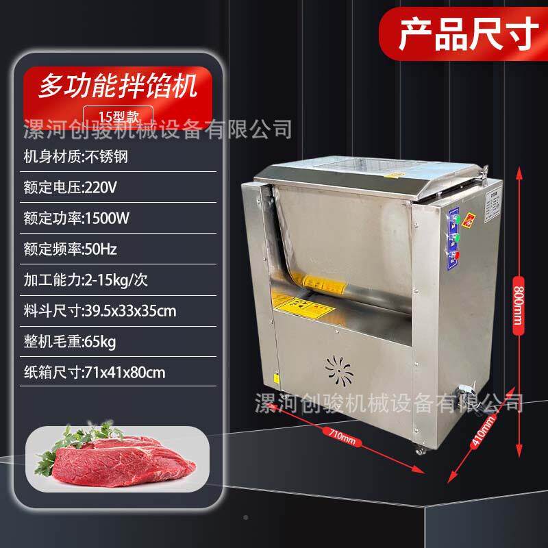 商用小型拌肠馅机香馅KHX子馅全自动出料拌机多功包能搅馅料拌馅
