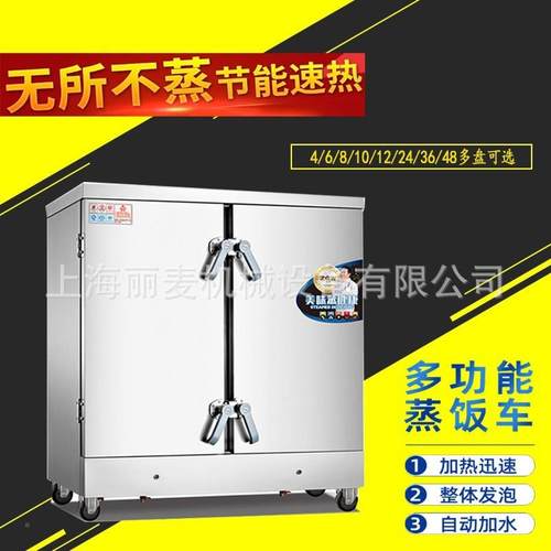 定制单双门蒸饭电蒸饭柜 用46商盘/8盘/盘LM-ZQW-B1箱0盘/12盘/24