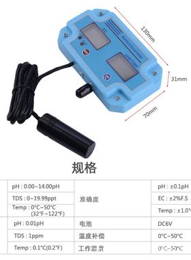 PH-2981p水TPH02130测试笔h计酸碱度EC导率检测仪质鱼缸分析电仪
