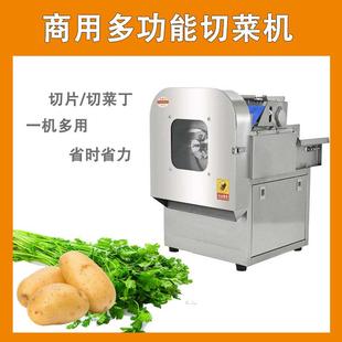 元 芳全动多功用能切切菜机小型商食堂片葱花other切韭菜酸菜丝辣