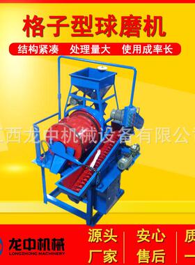 西龙选矿格子型江球磨机中清 配螺旋分级机循环研磨XMQL破碎洗一