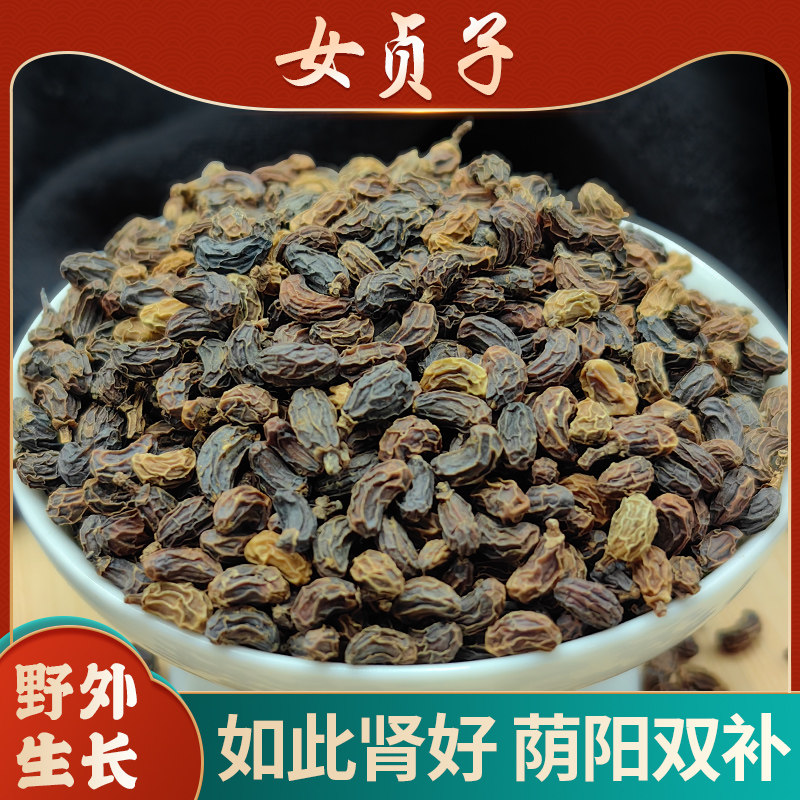 女贞子中药材正品500克 秦岭野女真子配墨旱莲菟丝子泡茶泡酒喝