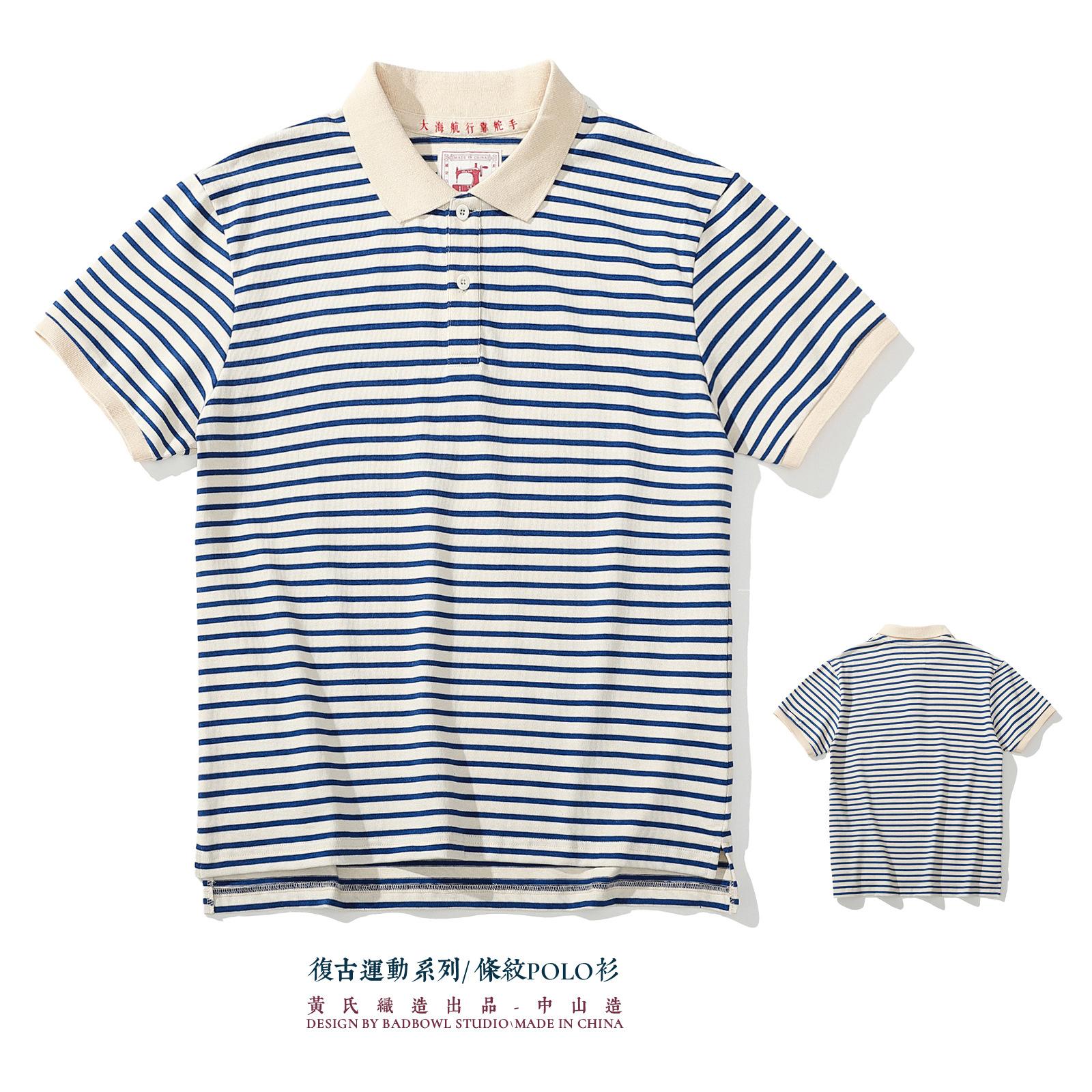 黄氏织造|夏季男士t恤海魂POLO衫短袖男式全棉宽松休闲条纹T恤潮