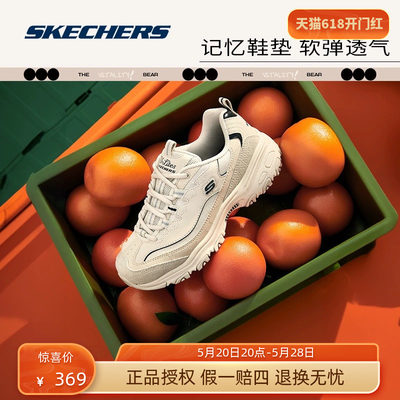 Skechers/斯凯奇丨运动老爹鞋