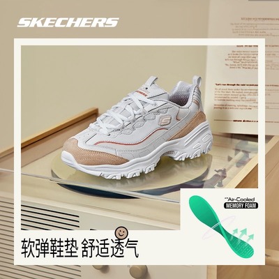 Skechers/斯凯奇丨摩卡熊老爹鞋