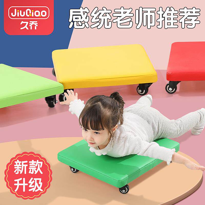 幼儿园感统训练器材家用儿童大滑板车家用软包平衡车前庭早教玩具