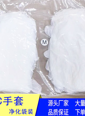 家用厨房美容院无尘车间检查手套