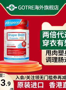 澳洲进口lifespace益倍适50粒 B420 PLUS肠胃塑身益生菌