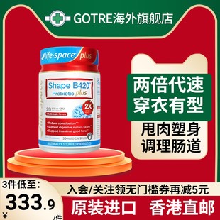 澳洲进口lifespace益倍适50粒 PLUS肠胃塑身益生菌 B420